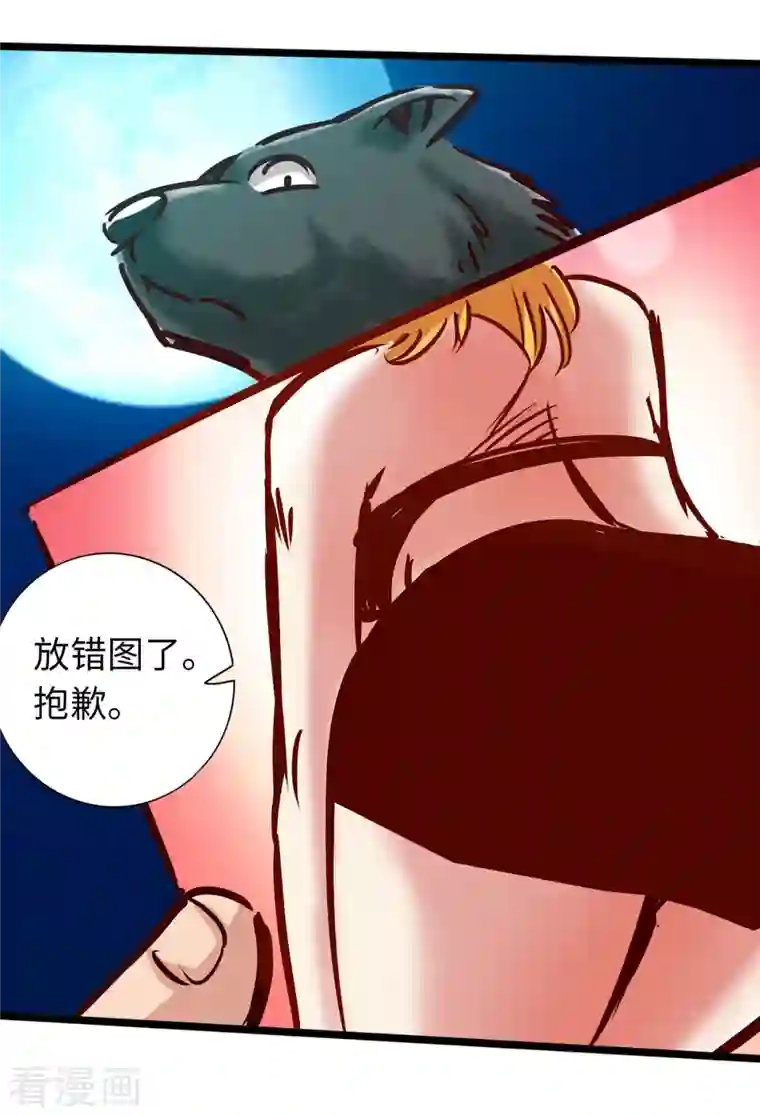 通天之路第78话