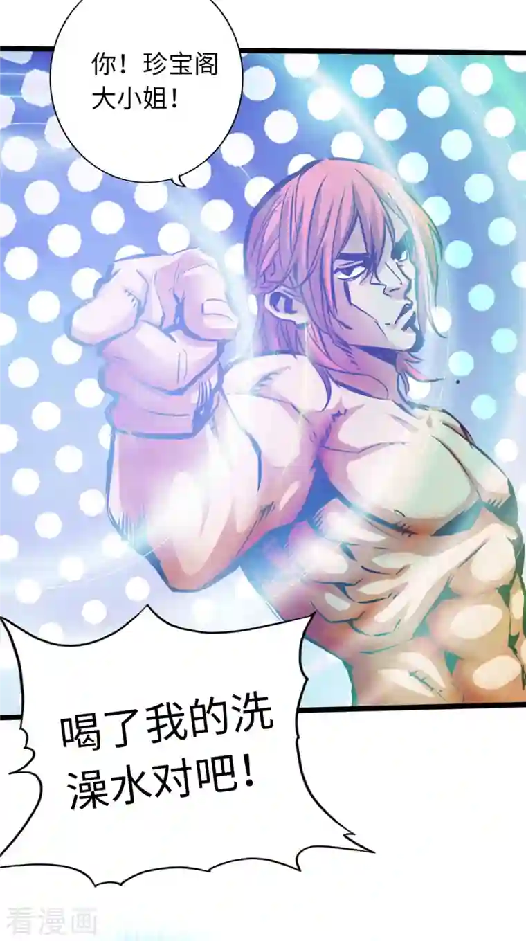 通天之路第78话