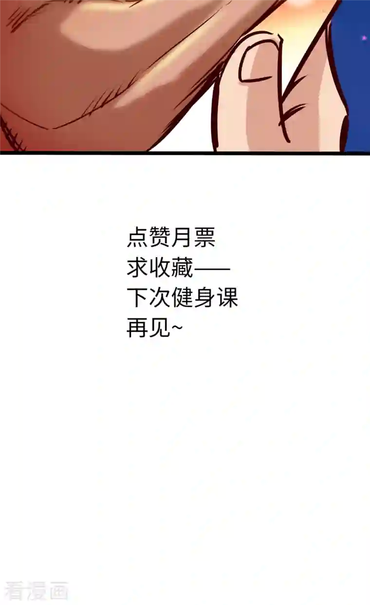 通天之路第78话