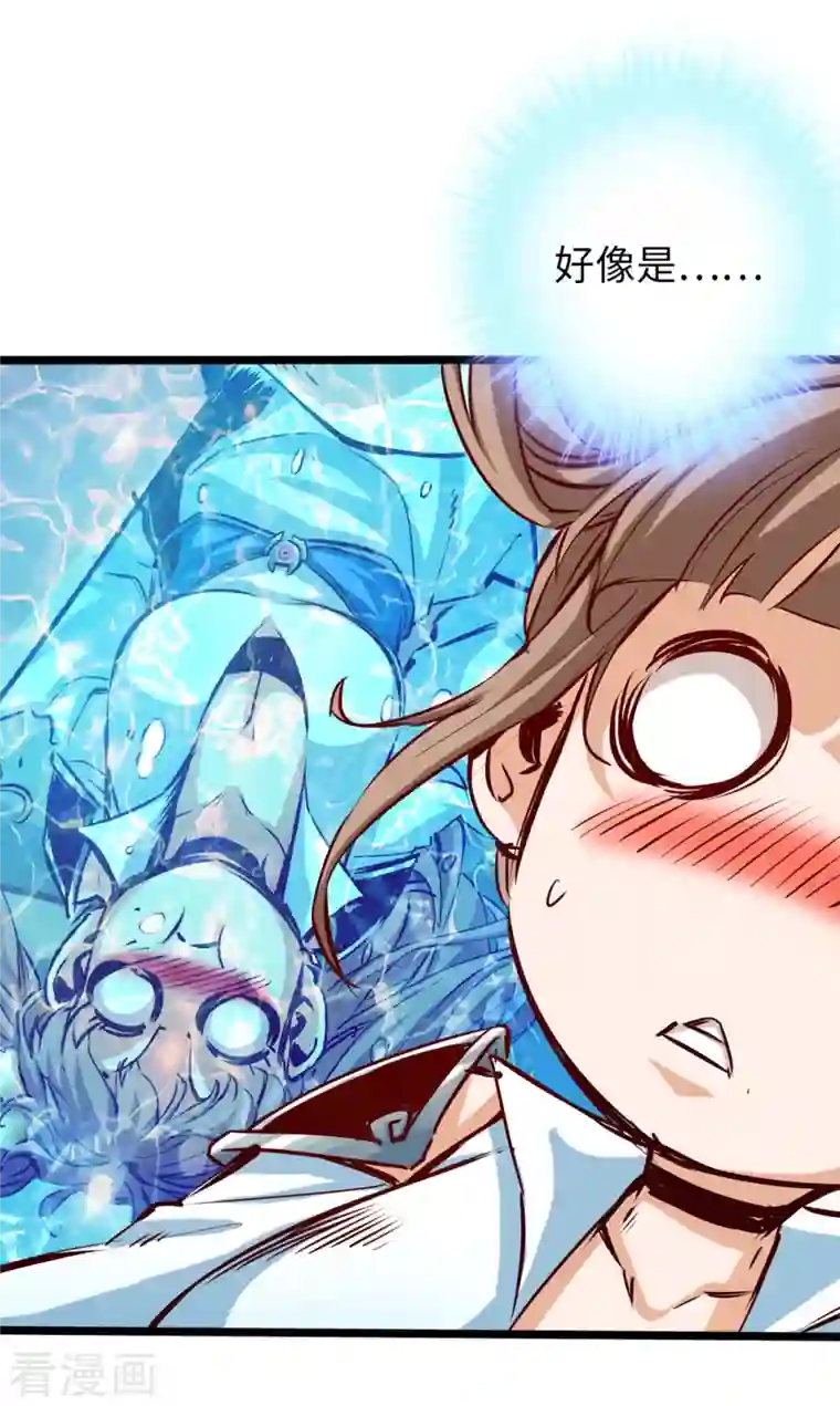 通天之路第78话