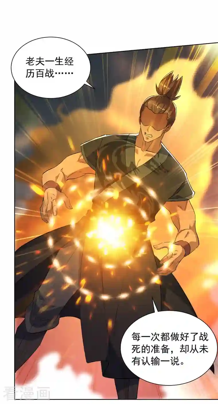 我有百万技能点第42话 手下留情