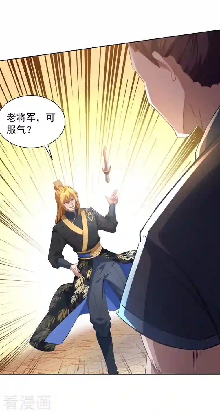 我有百万技能点第42话 手下留情