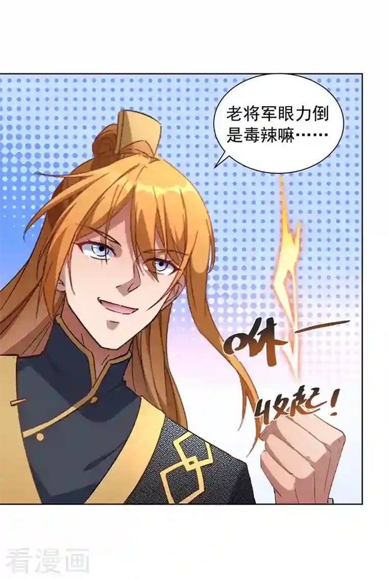 我有百万技能点第42话 手下留情