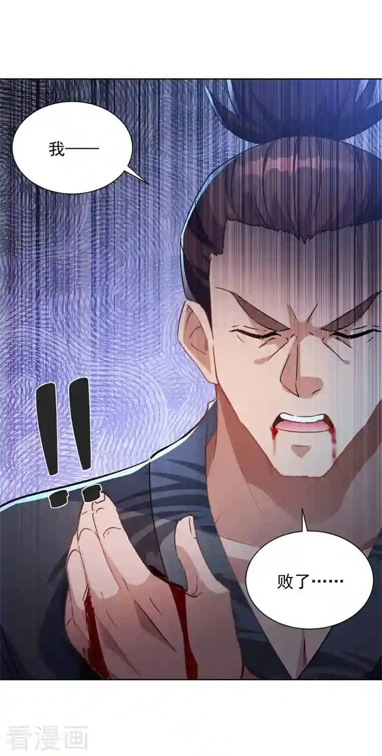 我有百万技能点第42话 手下留情