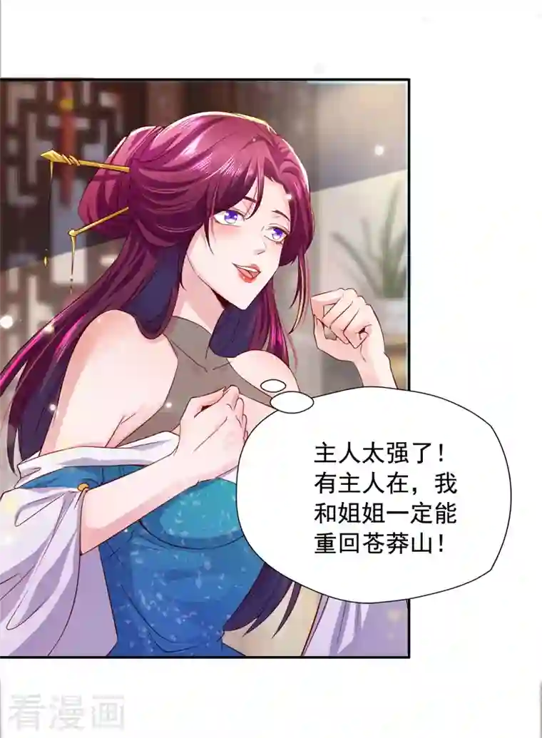 我有百万技能点第42话 手下留情