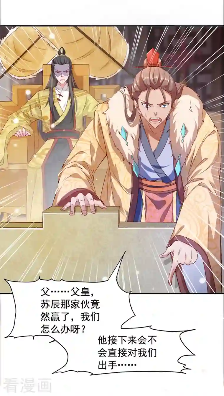 我有百万技能点第42话 手下留情