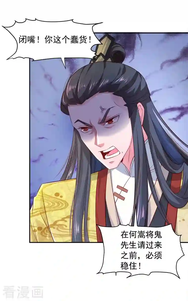 我有百万技能点第42话 手下留情