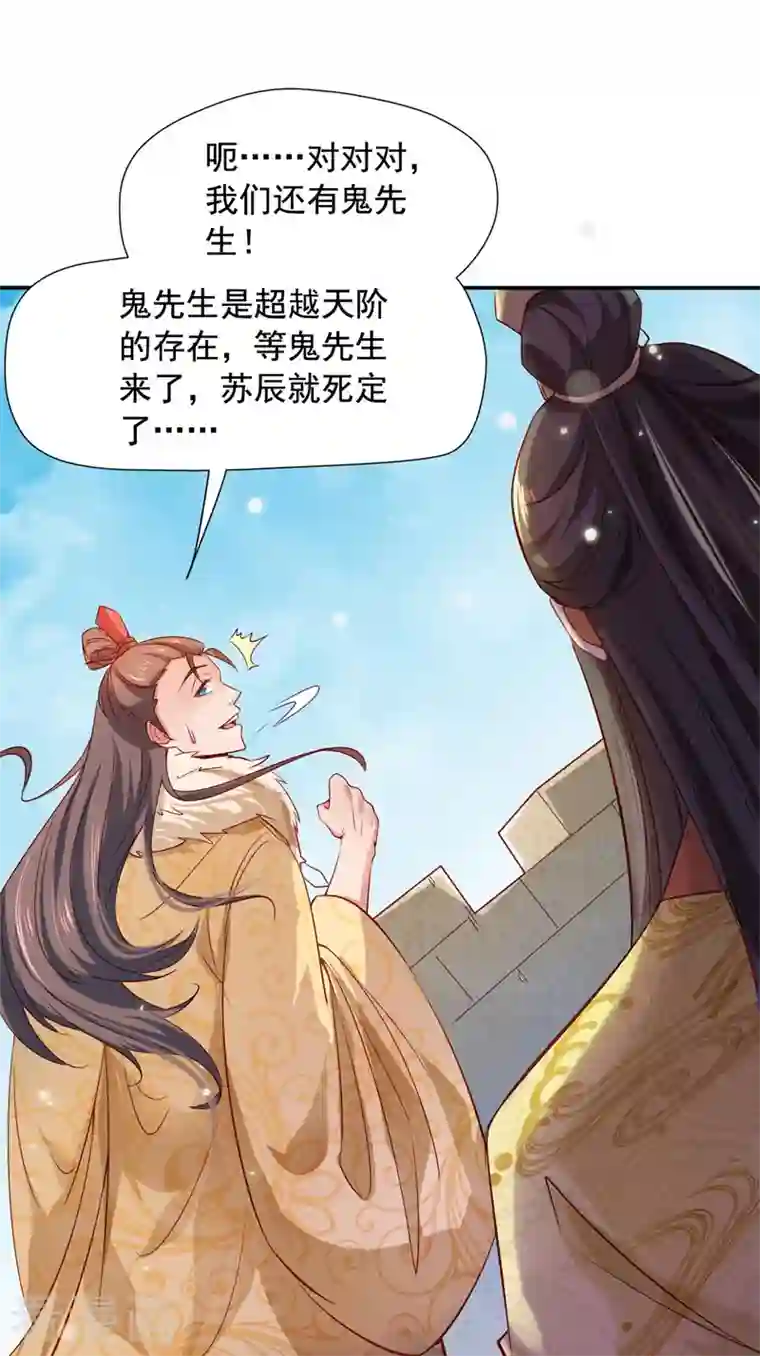 我有百万技能点第42话 手下留情