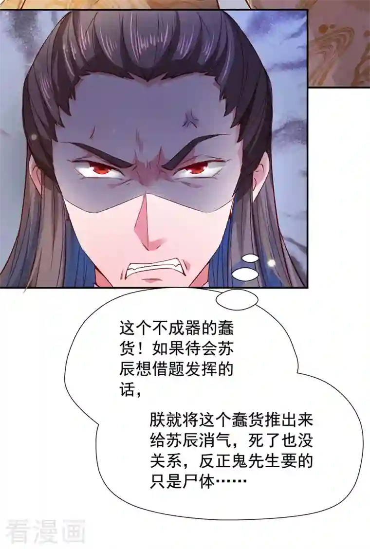 我有百万技能点第42话 手下留情