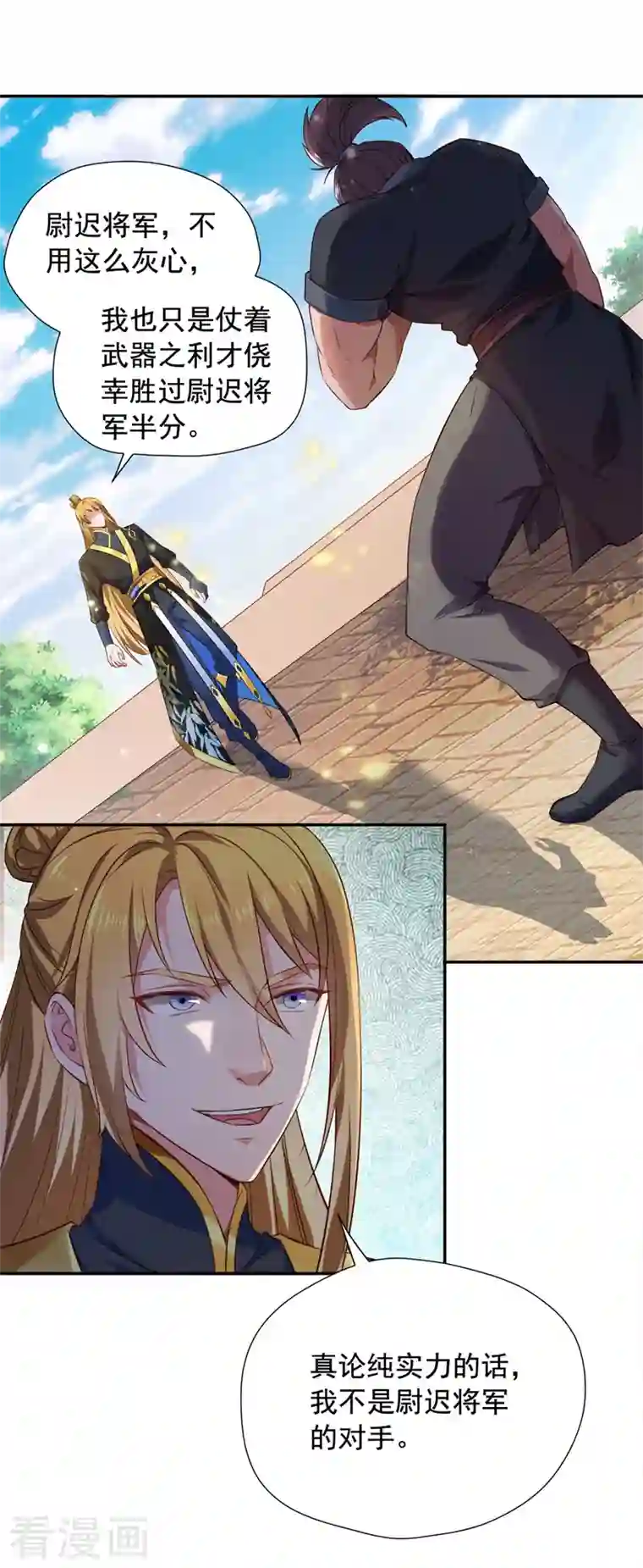 我有百万技能点第42话 手下留情