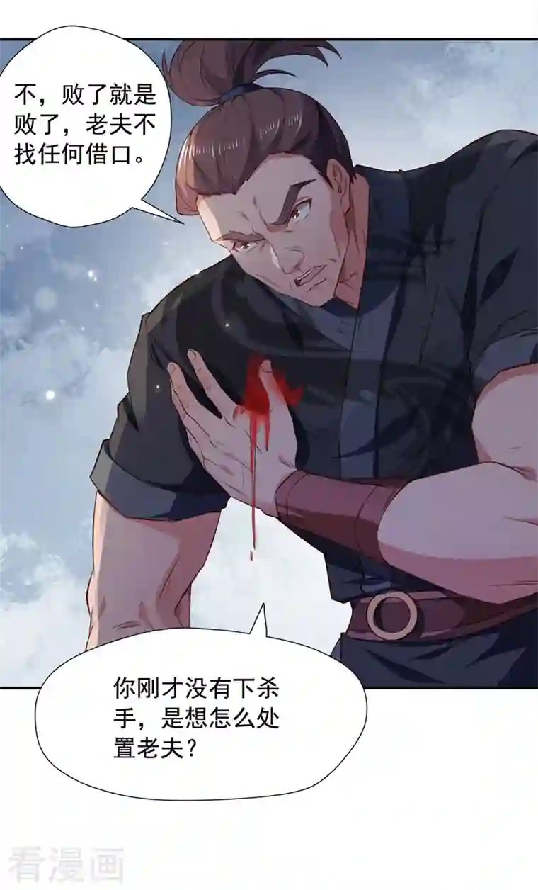 我有百万技能点第42话 手下留情