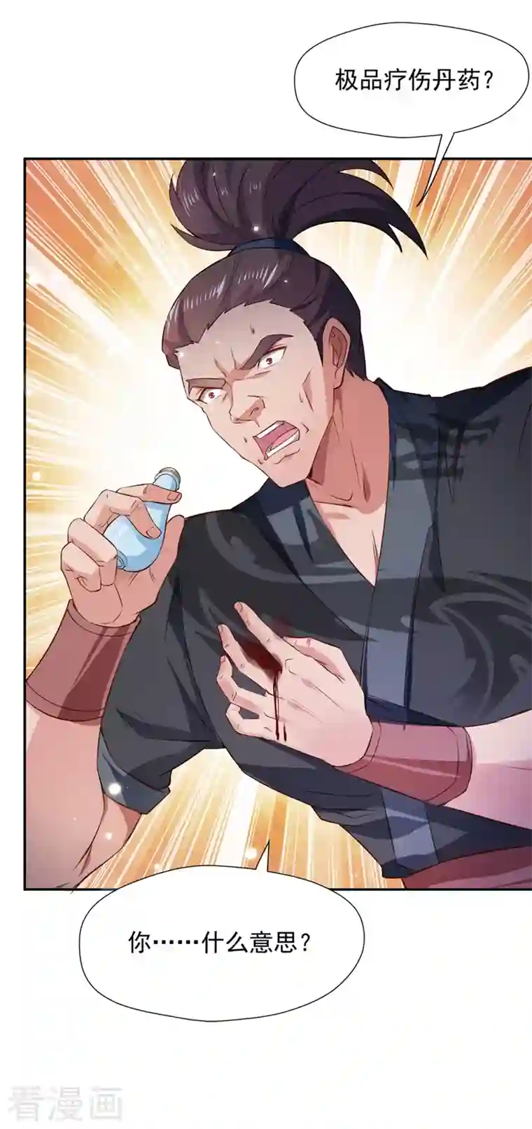 我有百万技能点第42话 手下留情