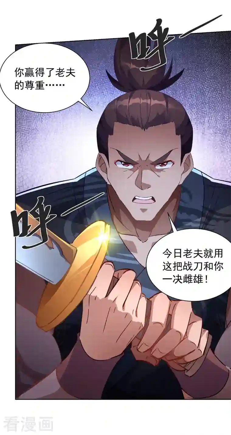 我有百万技能点第42话 手下留情