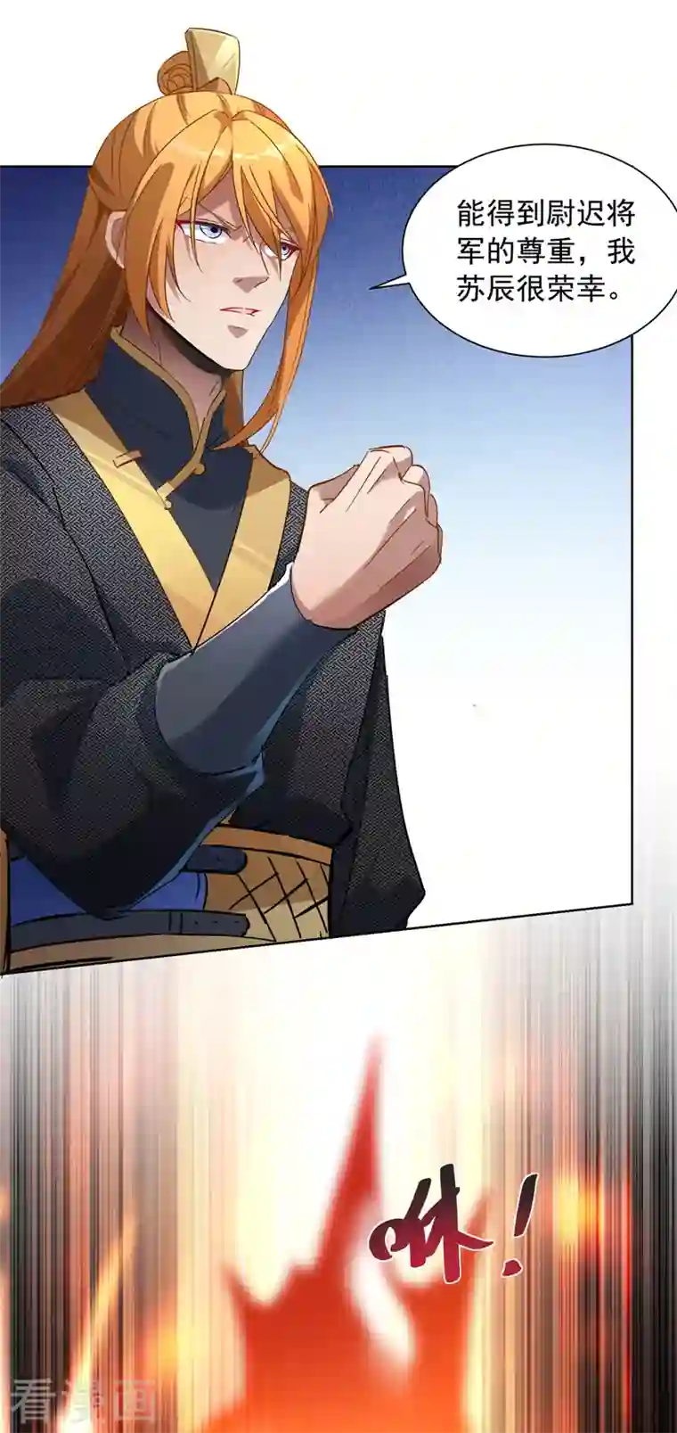 我有百万技能点第42话 手下留情