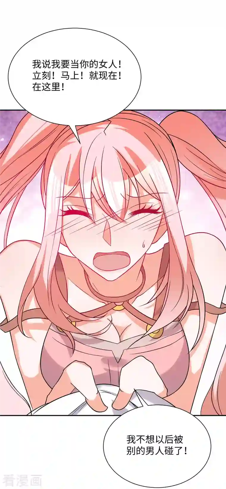 帝婿第82话 我只要做你的女人