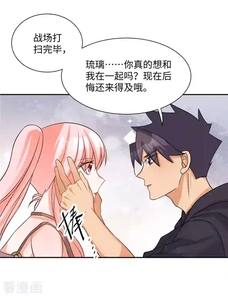 帝婿第82话 我只要做你的女人