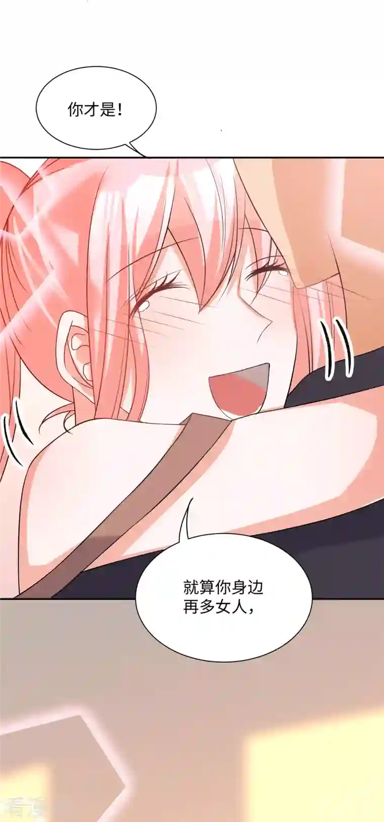 帝婿第82话 我只要做你的女人