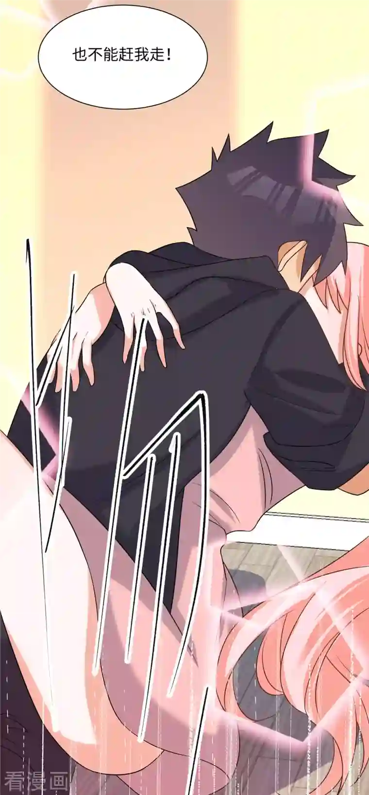 帝婿第82话 我只要做你的女人