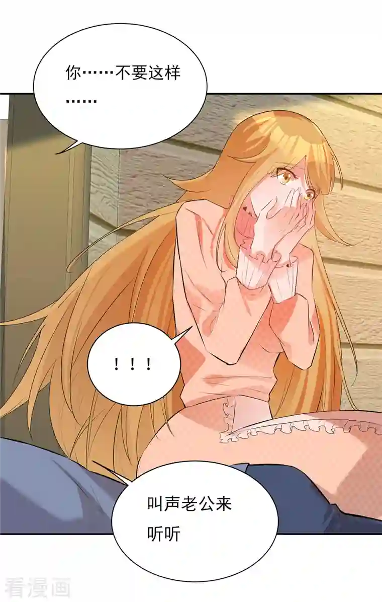 帝婿第82话 我只要做你的女人