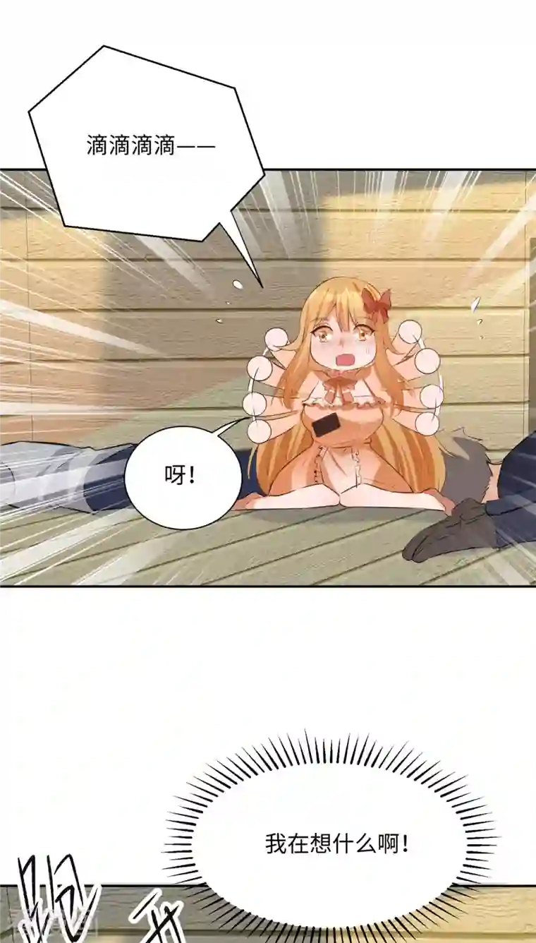 帝婿第82话 我只要做你的女人