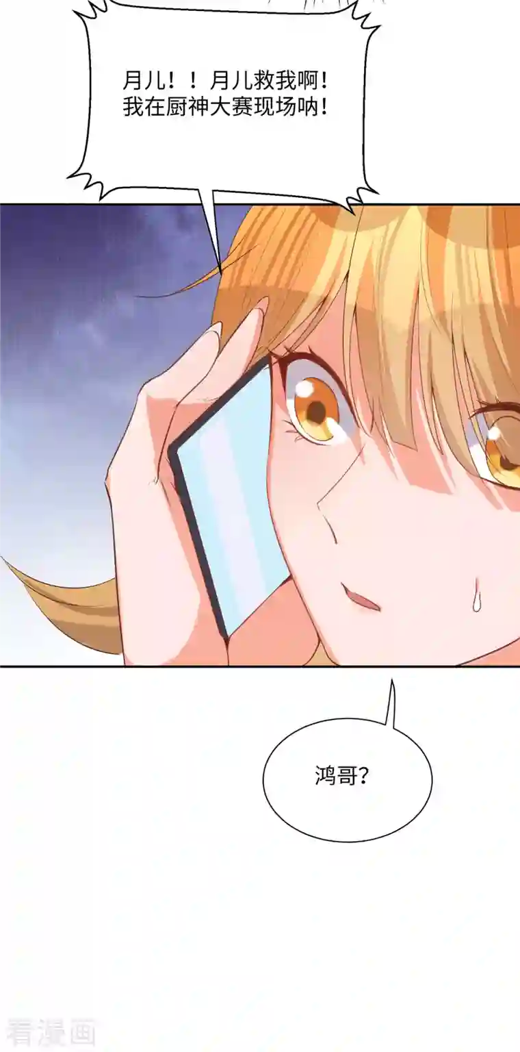 帝婿第82话 我只要做你的女人