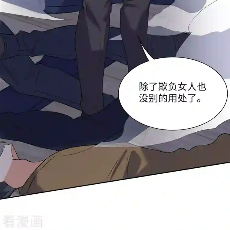 帝婿第82话 我只要做你的女人