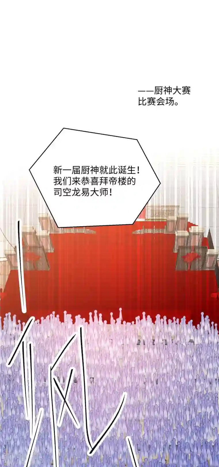 帝婿第82话 我只要做你的女人