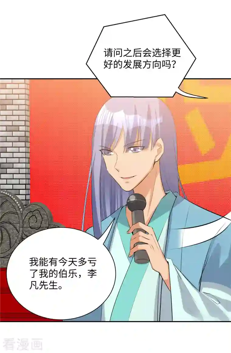 帝婿第82话 我只要做你的女人