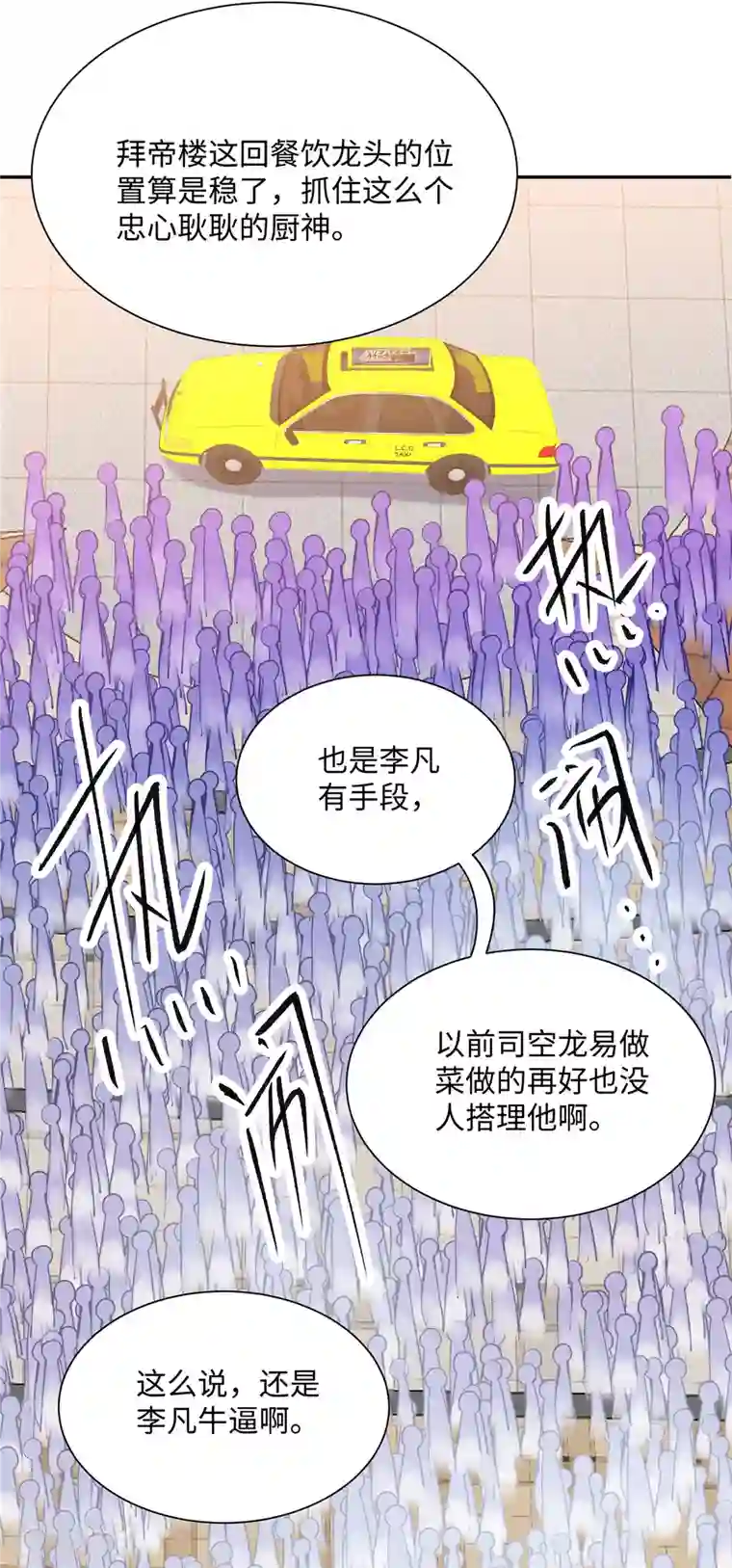 帝婿第82话 我只要做你的女人