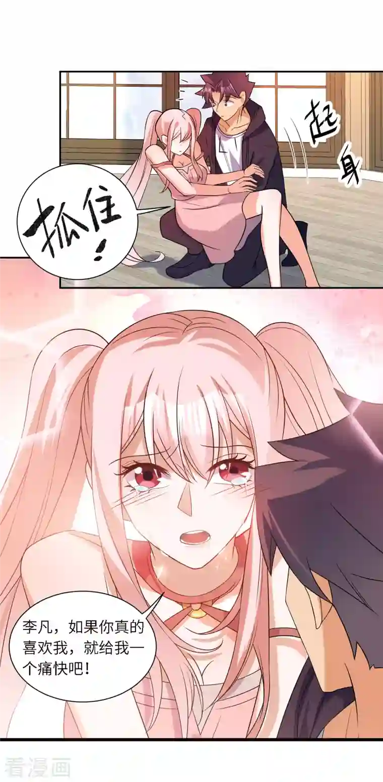 帝婿第82话 我只要做你的女人