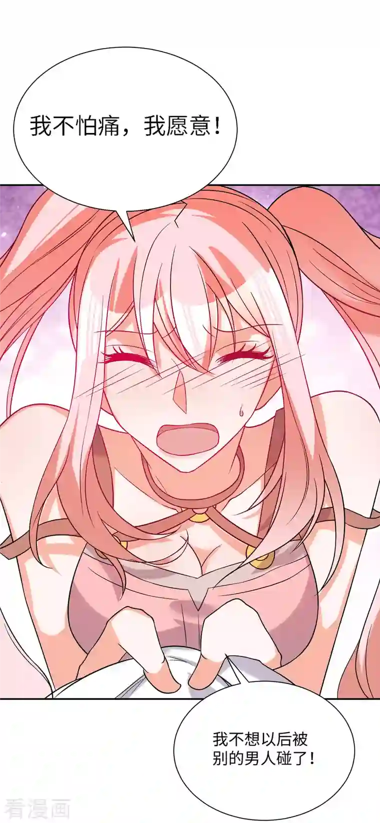 帝婿第82话 我只要做你的女人