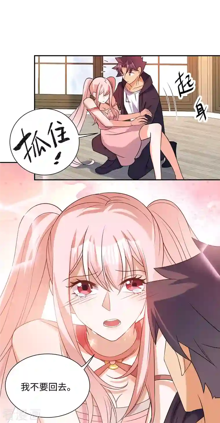 帝婿第82话 我只要做你的女人