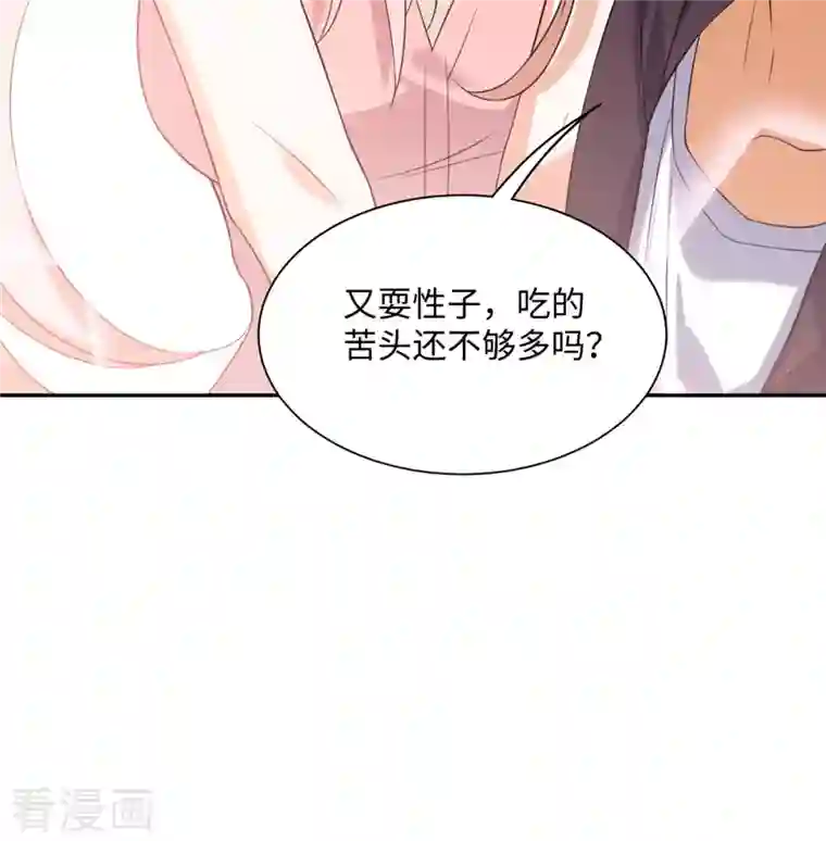 帝婿第82话 我只要做你的女人