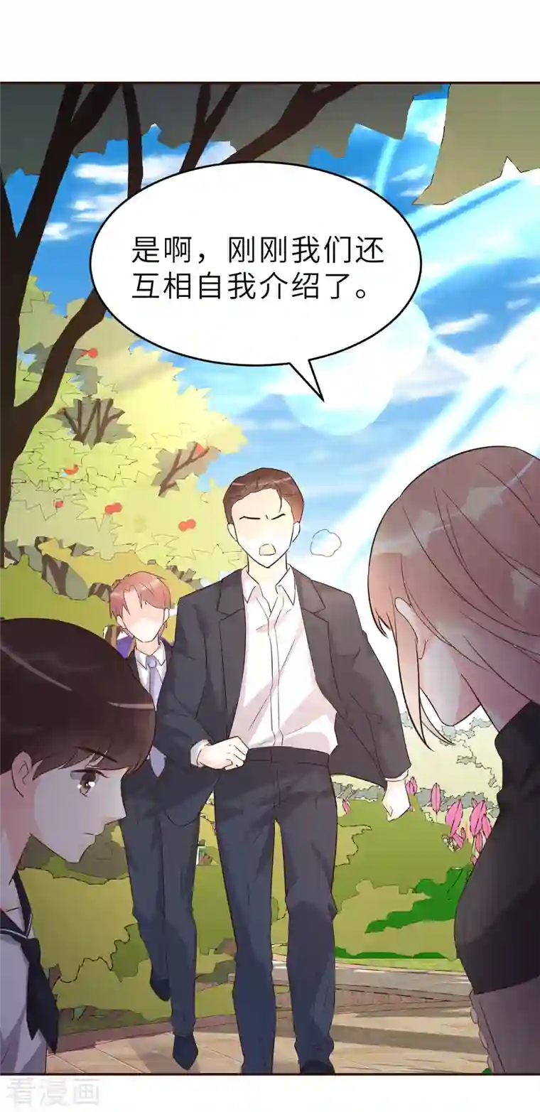 婚情荡漾：陆先生，追妻请排队第62话 天才学长的小心机