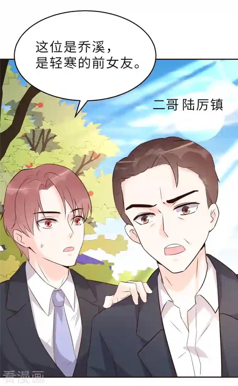 婚情荡漾：陆先生，追妻请排队第62话 天才学长的小心机