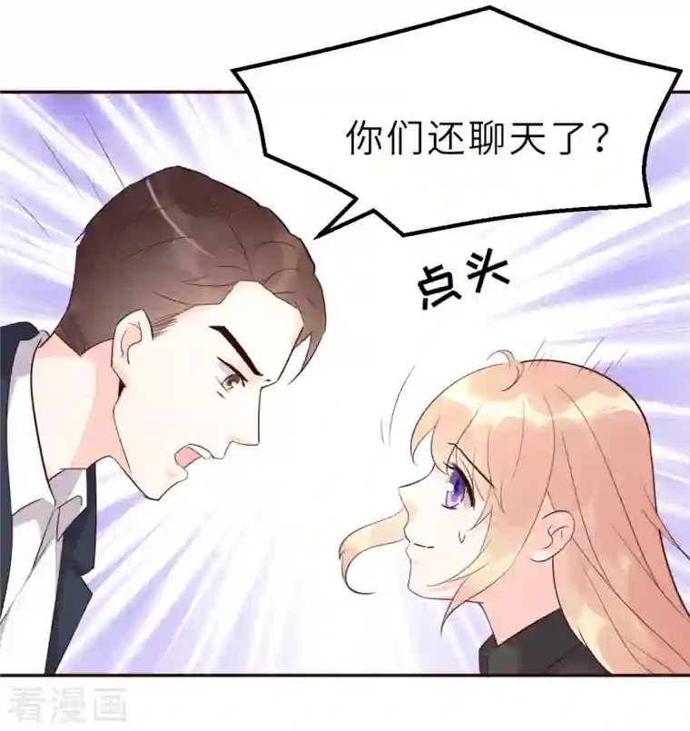 婚情荡漾：陆先生，追妻请排队第62话 天才学长的小心机