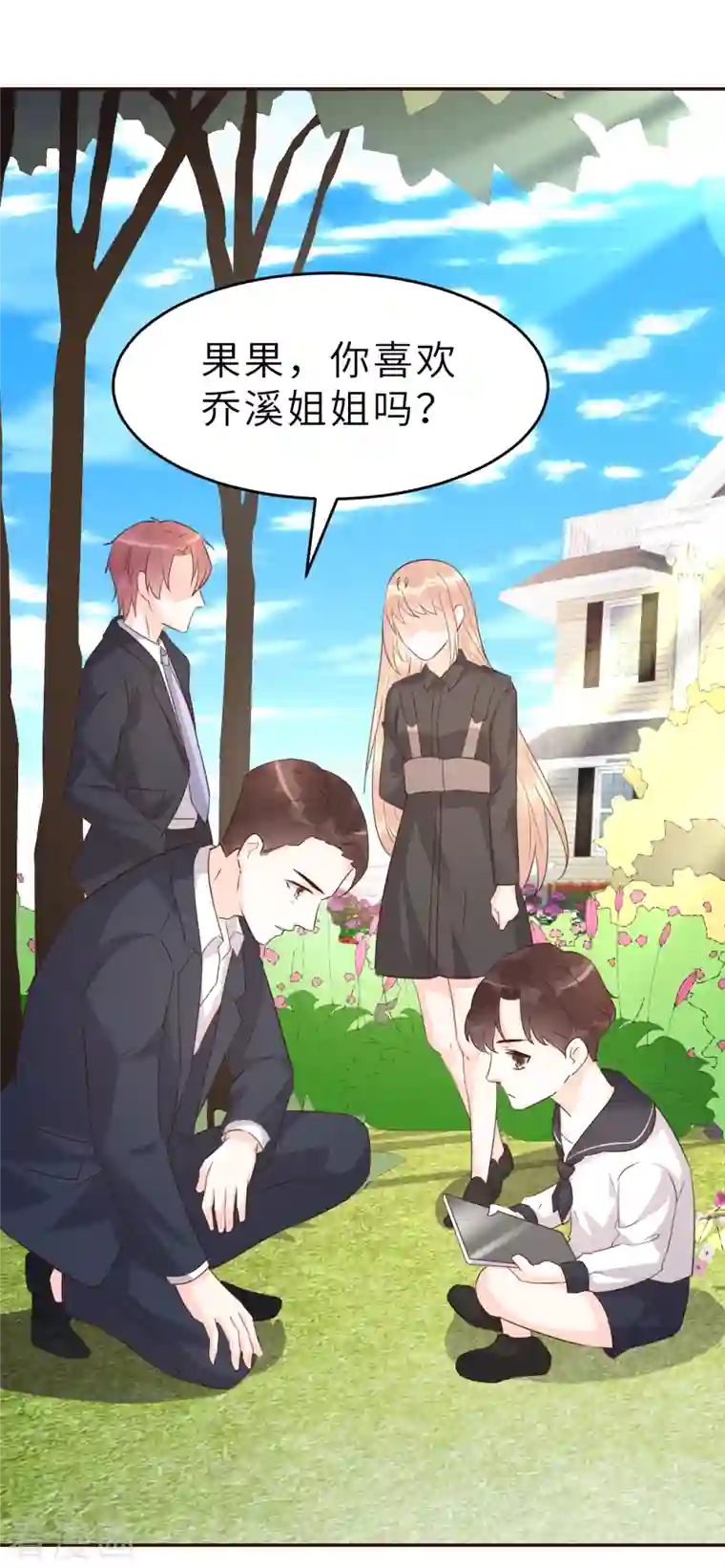 婚情荡漾：陆先生，追妻请排队第62话 天才学长的小心机