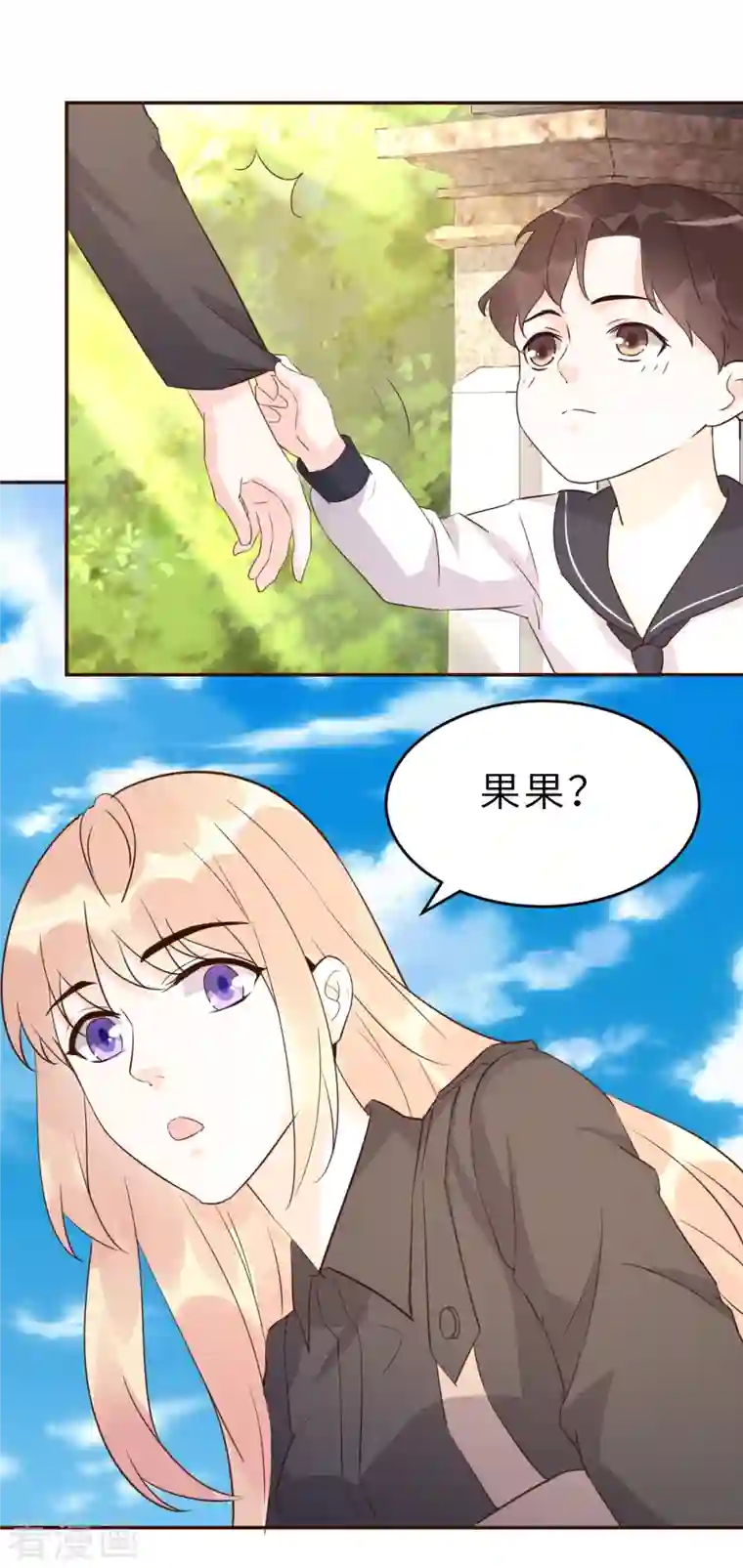 婚情荡漾：陆先生，追妻请排队第62话 天才学长的小心机