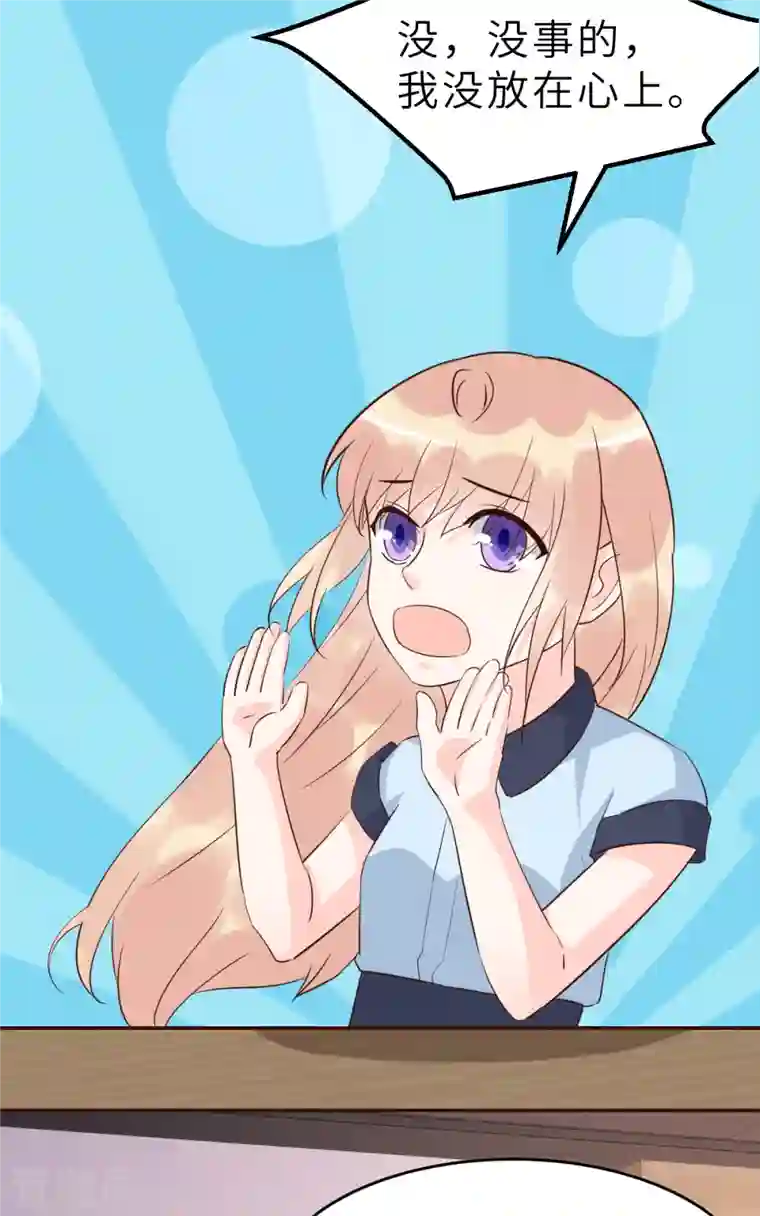 婚情荡漾：陆先生，追妻请排队第62话 天才学长的小心机