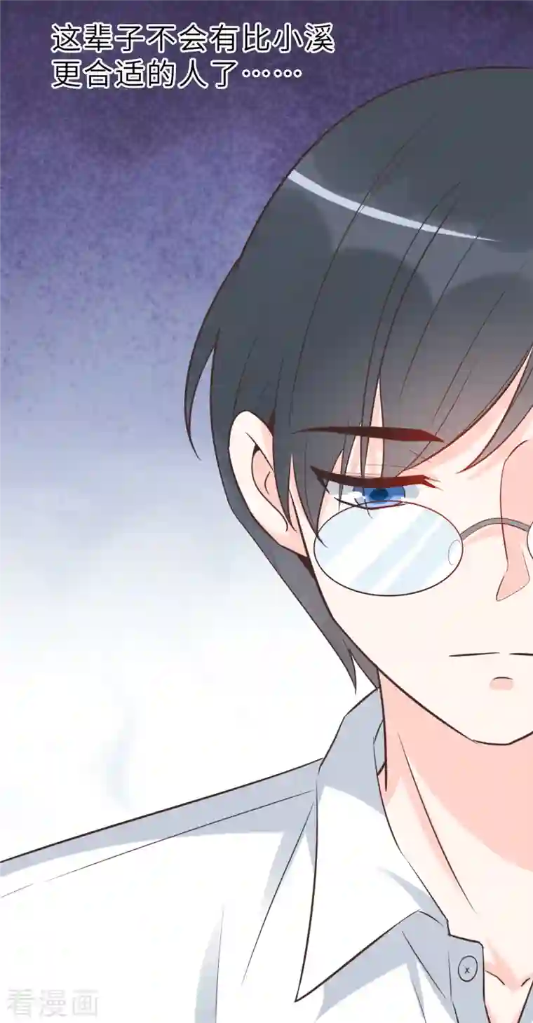 婚情荡漾：陆先生，追妻请排队第62话 天才学长的小心机