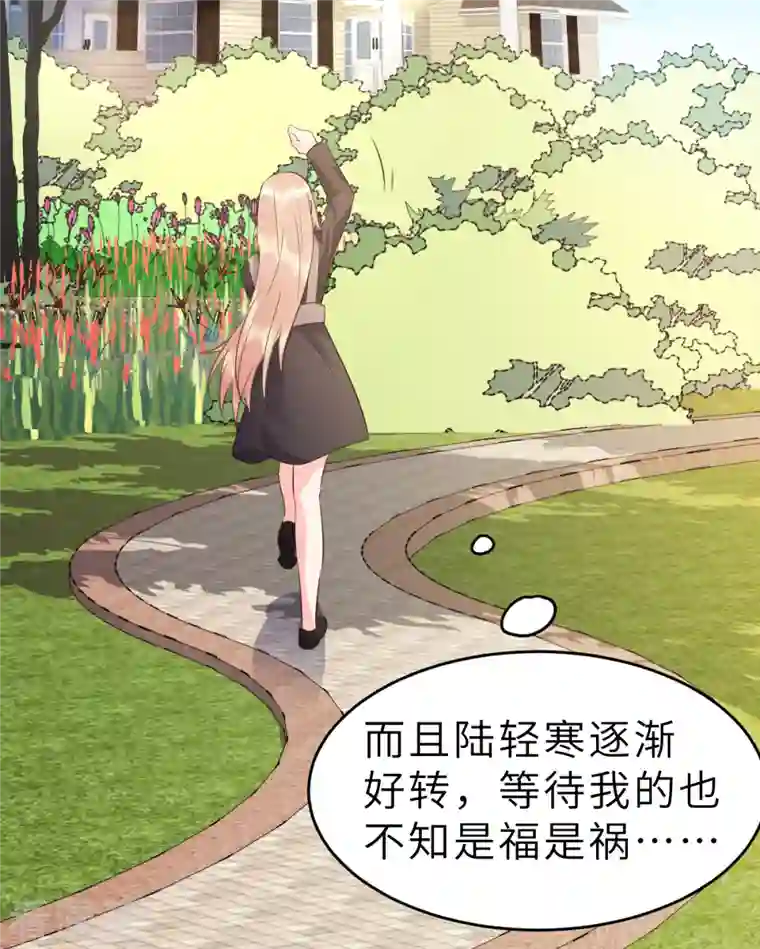 婚情荡漾：陆先生，追妻请排队第62话 天才学长的小心机