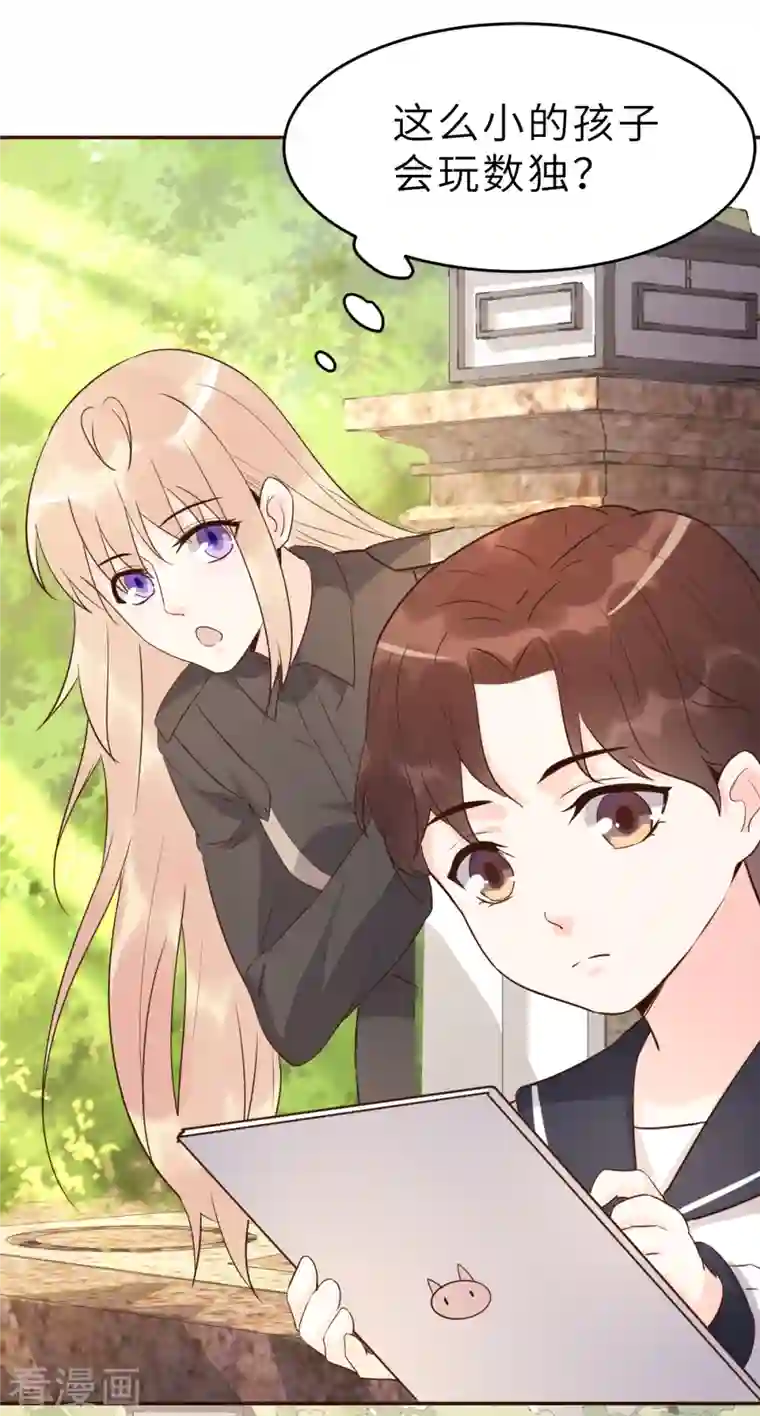 婚情荡漾：陆先生，追妻请排队第62话 天才学长的小心机