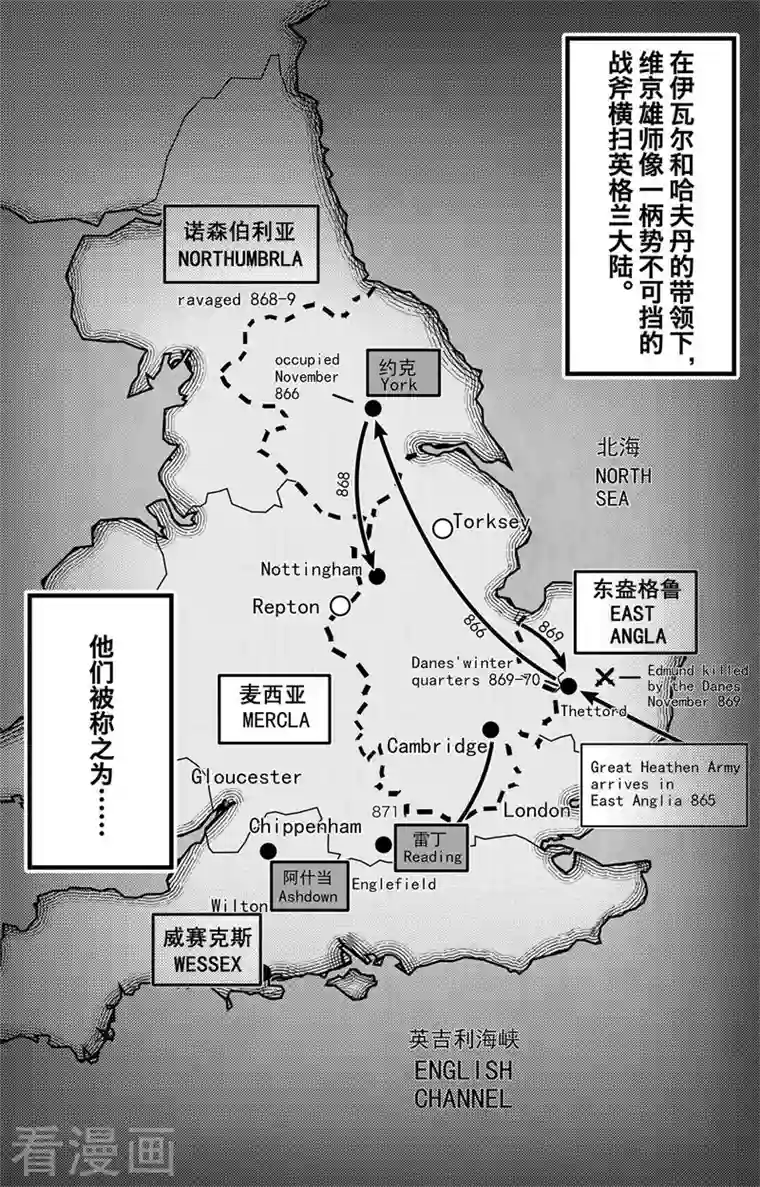 刺客信条：英灵殿第5话 尘埃落定