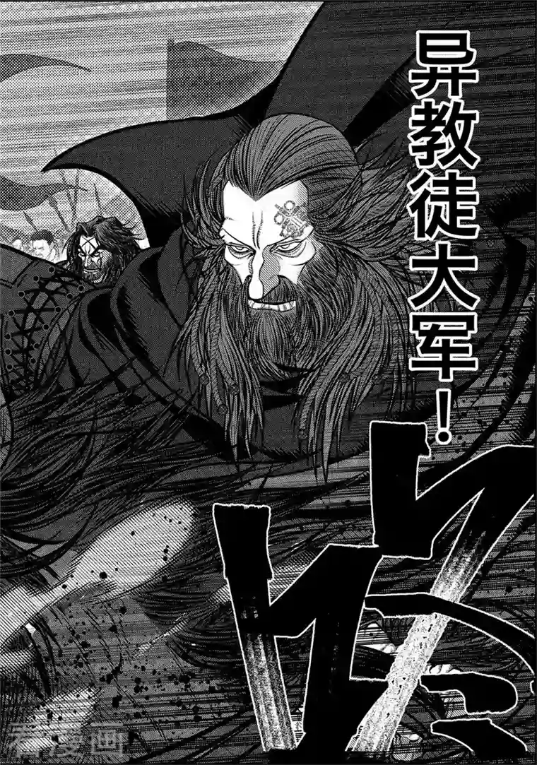 刺客信条：英灵殿第5话 尘埃落定