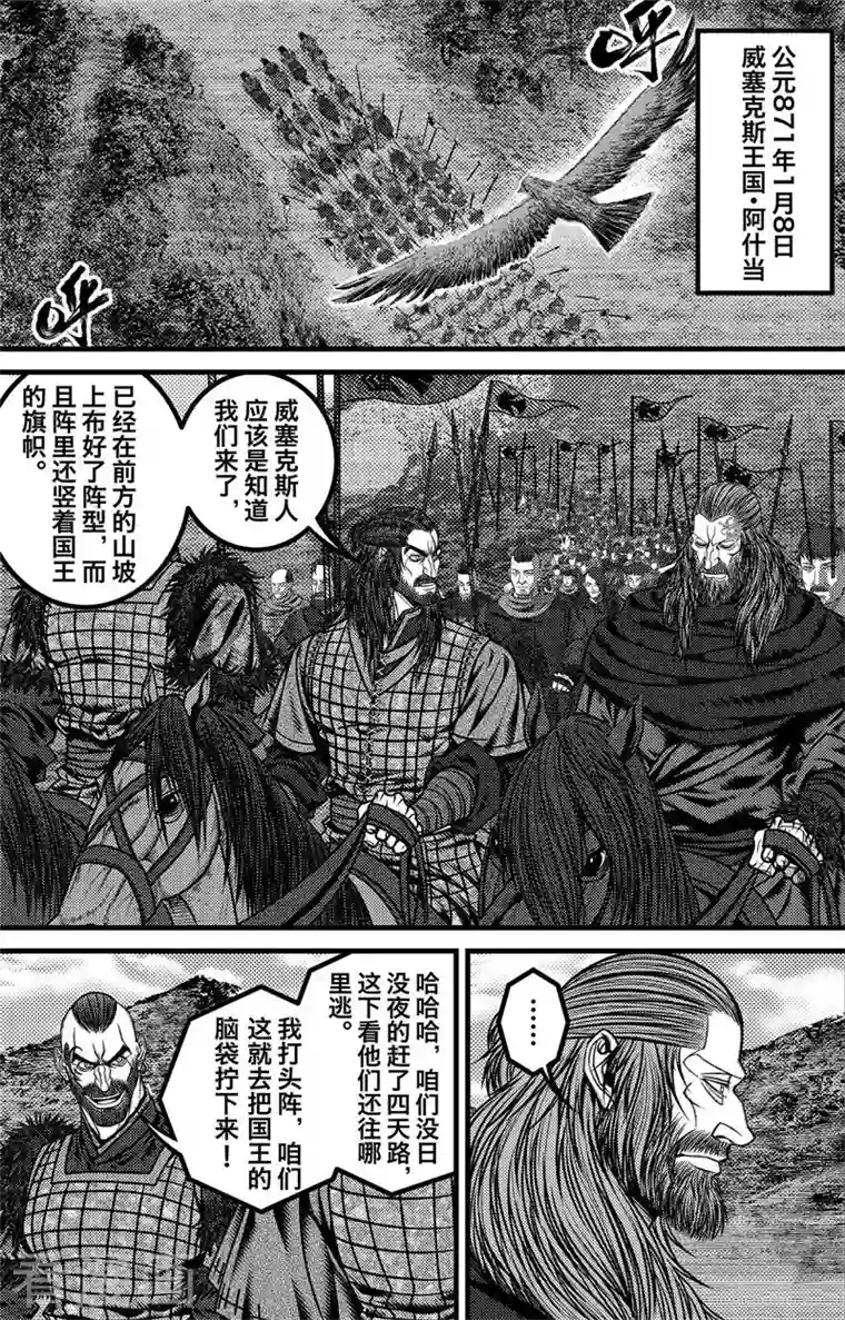 刺客信条：英灵殿第5话 尘埃落定