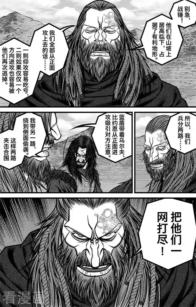 刺客信条：英灵殿第5话 尘埃落定