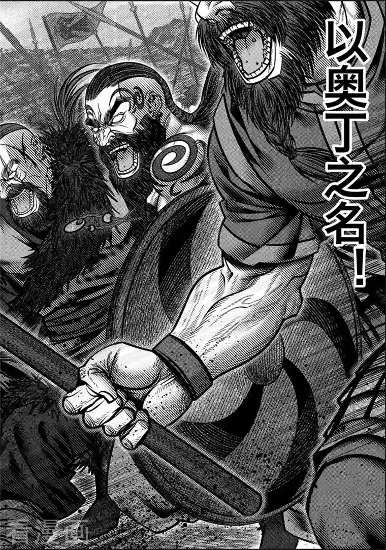 刺客信条：英灵殿第5话 尘埃落定