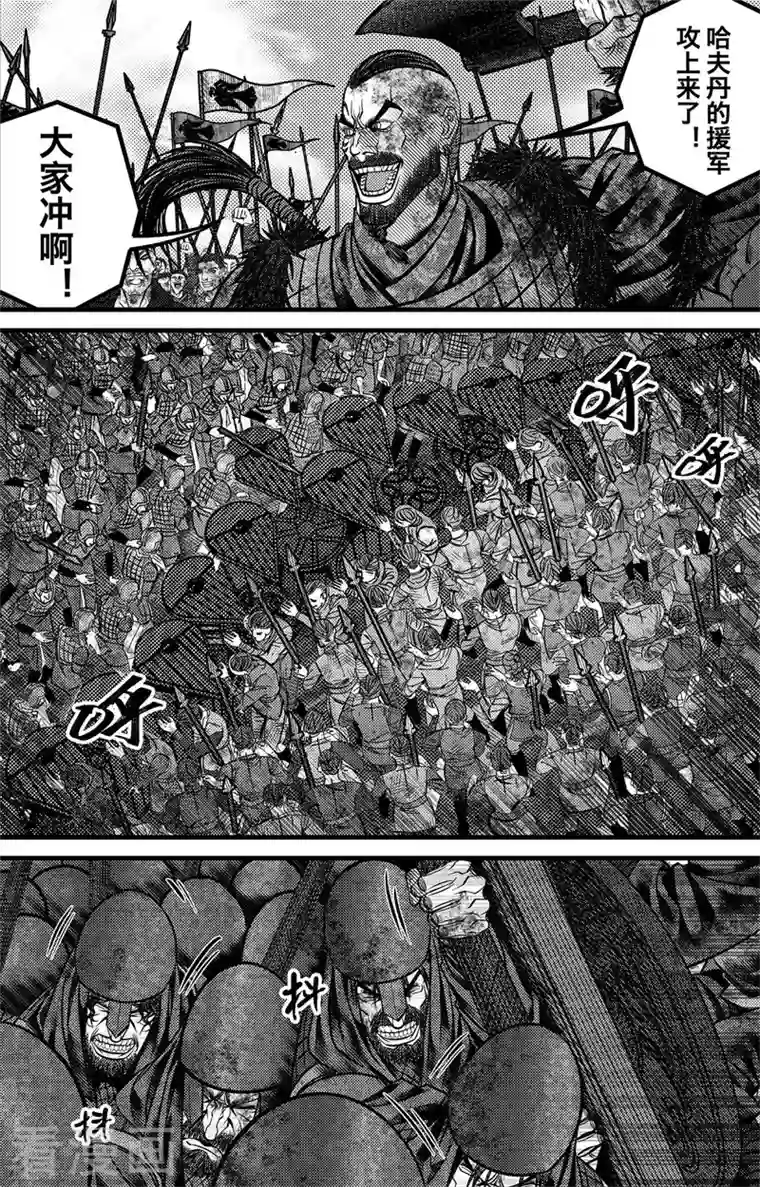 刺客信条：英灵殿第5话 尘埃落定