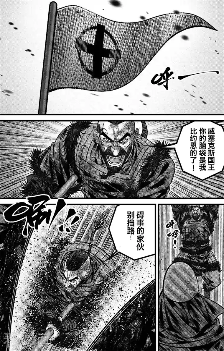 刺客信条：英灵殿第5话 尘埃落定