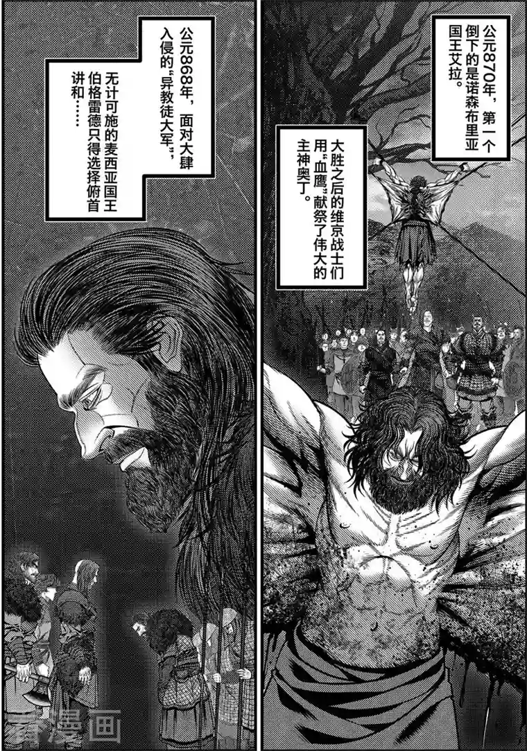 刺客信条：英灵殿第5话 尘埃落定